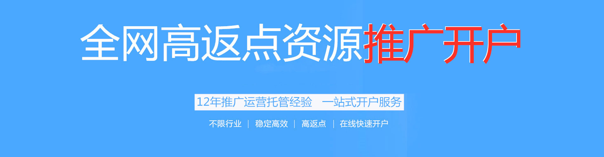 华坪网络推广竞价